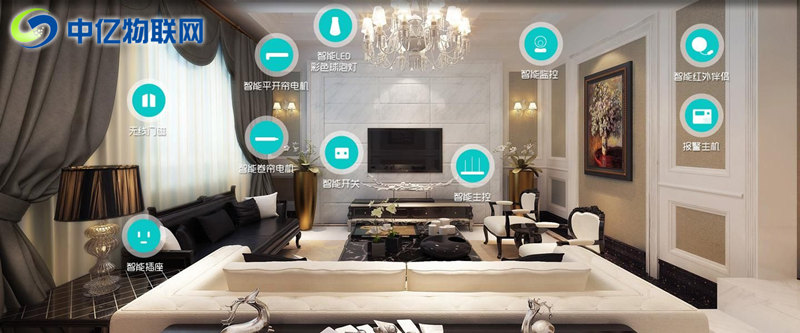 中億物聯網：如何通過物聯網卡實現家居智能化？