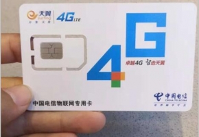  電信物聯(lián)網(wǎng)卡主要功能有哪些？