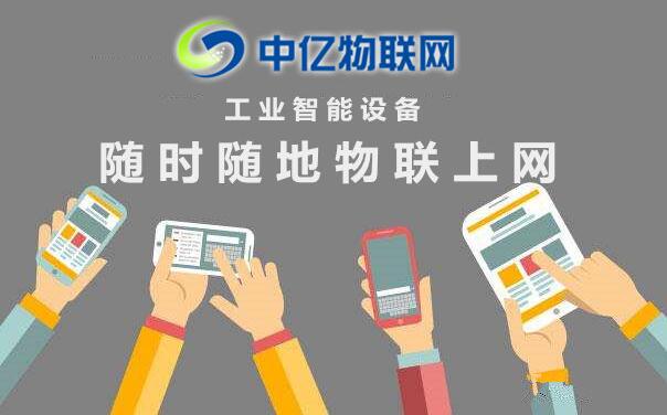 共享經濟物聯卡