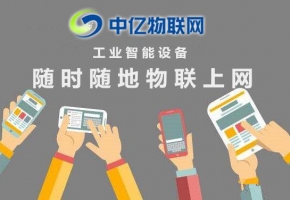 共享經濟只是消費觀念改變？其實物聯網卡才是背后功臣！