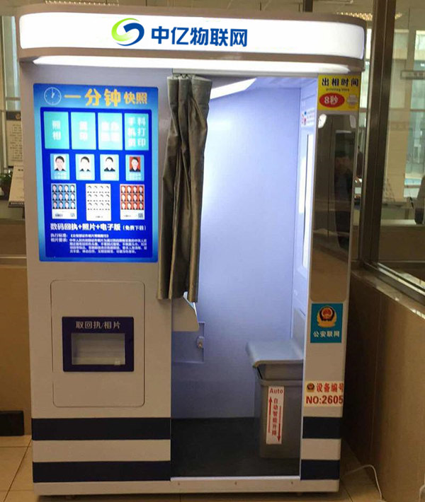 數碼影像自助站自助站物聯網卡：自助照相 即拍即走！