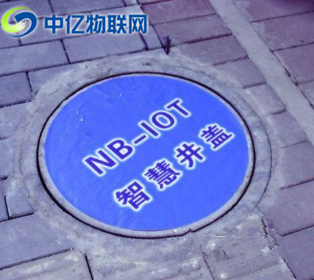 如何通過移動物聯網卡讓井蓋智能化自動“求助”？