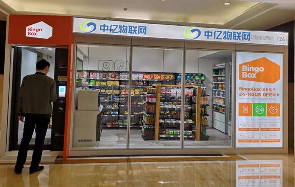 物聯網卡風潮下，你更青睞無人超市還是無人自動售貨機？