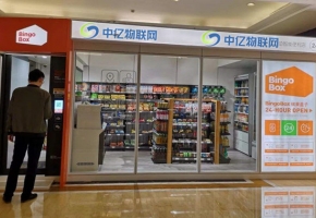 物聯網卡風潮下，你更青睞無人超市還是無人自動售貨機？