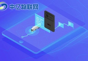 物聯移動卡攜手智能設備走進物聯網時代