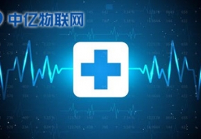 移動物聯卡實現智能醫療 智能醫療移動物聯卡有哪些系統功能？