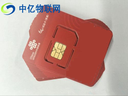 電信、移動、聯通物聯網卡是什么? 電信、移動、聯通物聯網卡是什么?