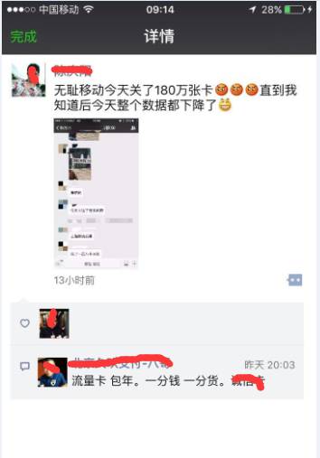 百萬張POS機物聯卡被停機無法使用 大量代理批發商損失慘重！