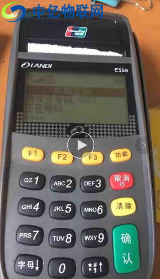 POS機物聯卡正在呼叫