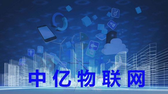 深圳、北京、廣州、上海物聯卡公司有哪些？