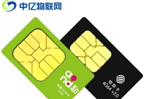 中國移動物聯卡是什么東西？