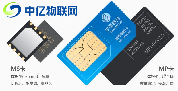 移動物聯網卡資費價格如何？移動物聯卡是怎么收費的？