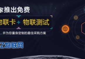 物聯(lián)網(wǎng)卡激活流程是怎么樣？物聯(lián)卡不用了怎么注銷？