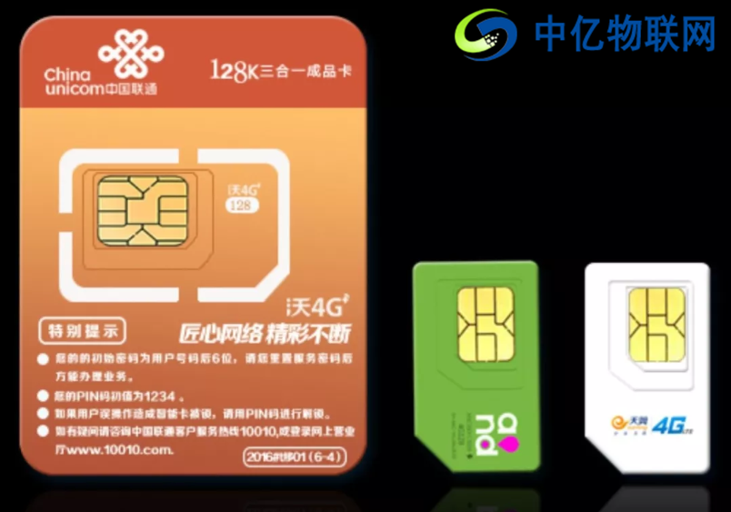 13位物聯網卡是什么？13位物聯卡資費標準詳解