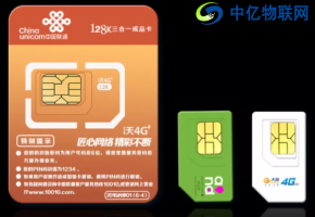 13位物聯(lián)網(wǎng)卡是什么？13位物聯(lián)卡資費(fèi)標(biāo)準(zhǔn)詳解