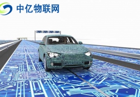 汽車物聯網將成為未來汽車發展的趨勢 物聯卡讓出行更智能！