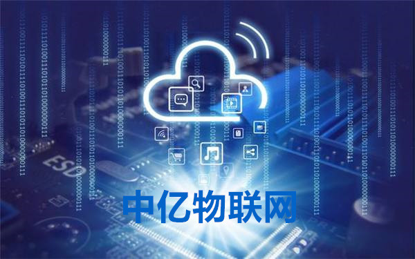 物聯網卡是否可信？選對靠譜的物聯卡公司很關鍵！