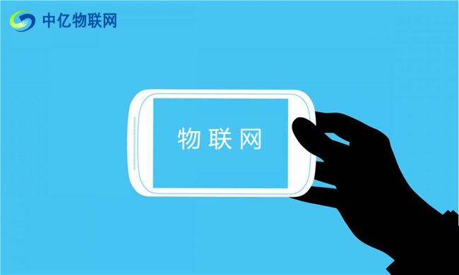 中國(guó)移動(dòng)物聯(lián)卡是什么，移動(dòng)物聯(lián)卡怎么用？