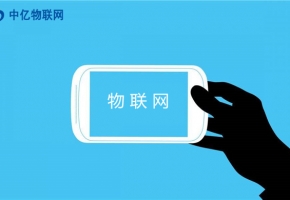 中國移動物聯卡是什么，移動物聯卡怎么用？