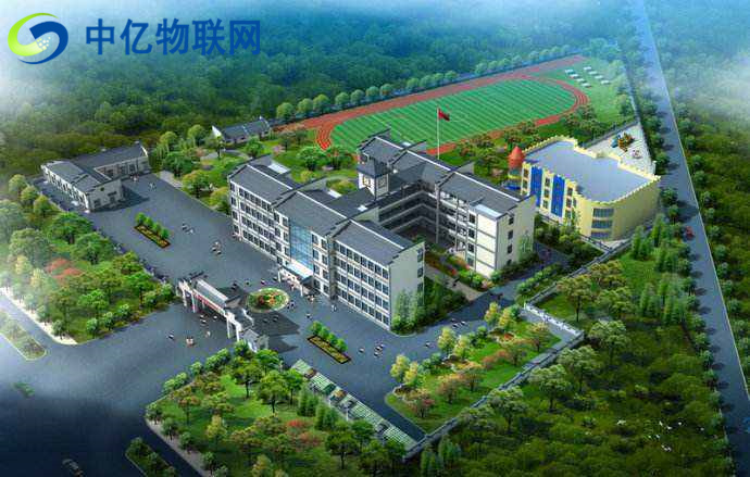 中億物聯網:基于物聯網下的智慧校園信息系統解決方案 中億物聯網:基于物聯網下的智慧校園信息系統解決方案