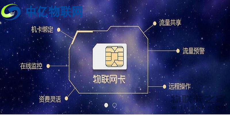 我們耳熟能詳的物聯網卡是正規卡嗎？