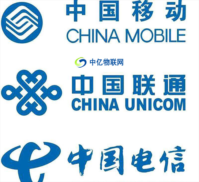 移動、聯通、電信三大運營商，哪家物聯網卡最適合你？