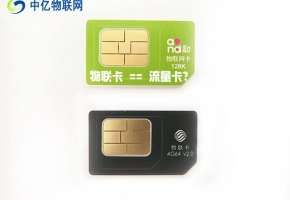 物聯卡是流量卡嗎?物聯卡能不能用在手機上？