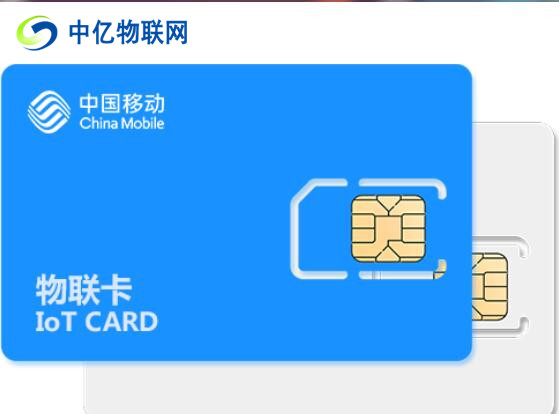 正規(guī)物聯(lián)卡如何辦理?企業(yè)申請辦理物聯(lián)卡需要哪些條件? 正規(guī)物聯(lián)卡如何辦理?企業(yè)申請辦理物聯(lián)卡需要哪些條件?