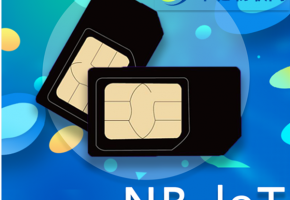 什么是NB物聯(lián)網卡？有何什么優(yōu)勢？