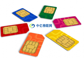 【北京物聯(lián)卡】怎么收費？