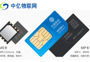 北京物聯(lián)卡怎么辦理？