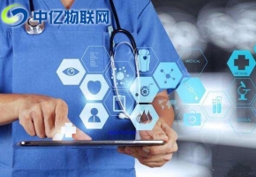 物聯網卡+智慧醫療，看物聯網如何推動醫療產業健康發展