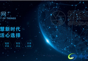 物聯網行業機遇、挑戰并存？還有哪些你不知道的市場規則