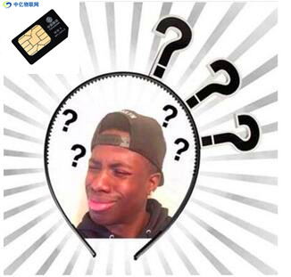 物聯(lián)網(wǎng)卡與SIM卡的三大區(qū)別，你知道多少？