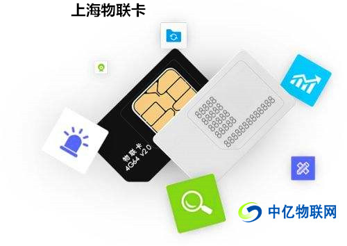  上海移動物聯卡的管理平臺有哪些功能？