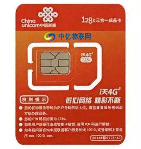 什么是聯通物聯網卡，聯通物聯網卡有何優勢？