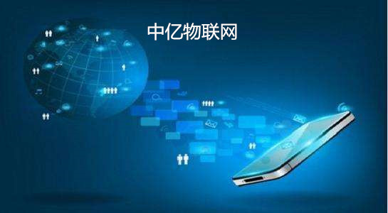 電信物聯網卡具備哪些優勢？