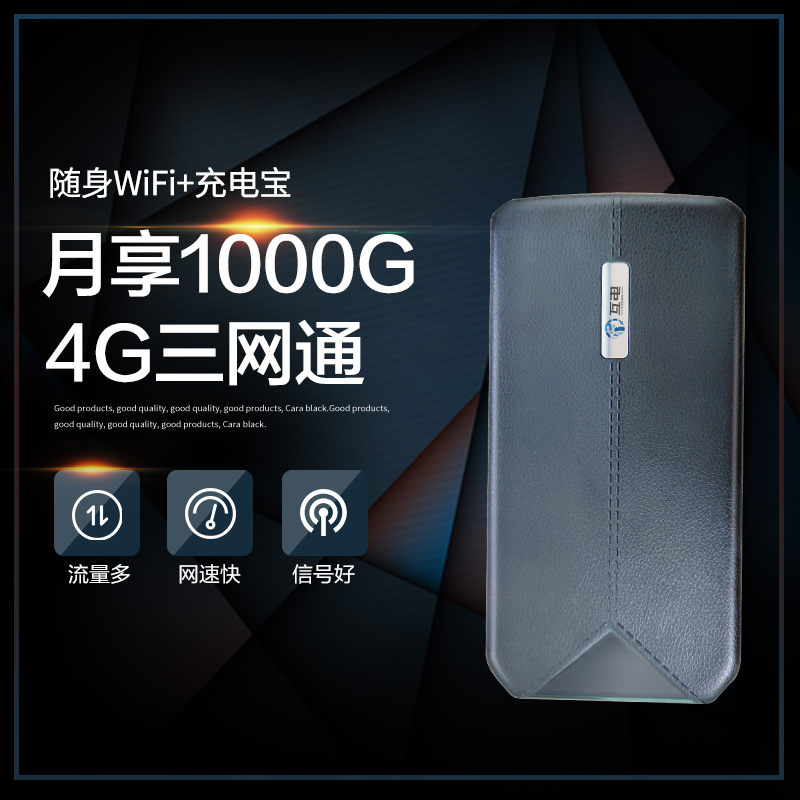 互電MIFI怎么樣？互電MIFI有什么優勢特點？