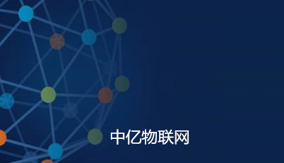 電信物聯卡換機器設備被鎖卡怎么辦？