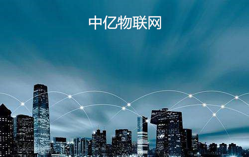 移動物聯網卡查詢平臺的這些功能,幫助企業更好管理硬件設備 移動物聯網卡查詢平臺的這些功能,幫助企業更好管理硬件設備
