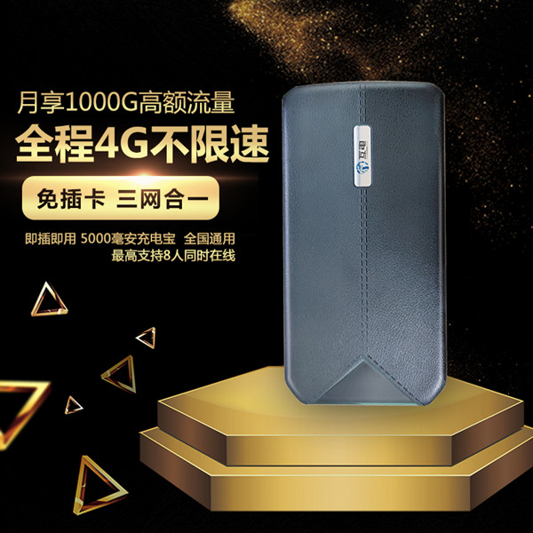 移動(dòng)流量不夠用怎么辦?互電MIFI幫您一掃無網(wǎng)焦慮 移動(dòng)流量不夠用怎么辦?互電MIFI幫您一掃無網(wǎng)焦慮