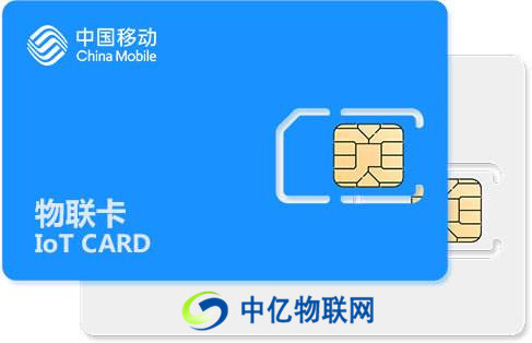 電信物聯網卡使用教程：如何開通、查詢、充值物聯網卡