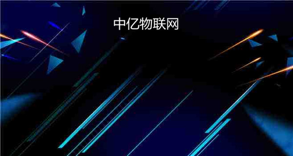 移動物聯卡開戶流程,教你如何激活物聯網卡 移動物聯卡開戶流程,教你如何激活物聯網卡