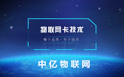 物聯網卡，一個吃青春飯的產品嗎？