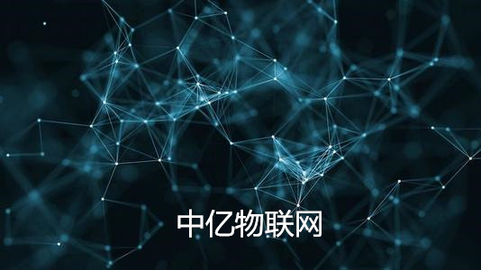 聯通物聯卡怎么樣？聯通物聯網卡優劣勢分別是什么？