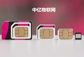 esim物聯網卡技術大有可為，或將取代普通物聯卡？