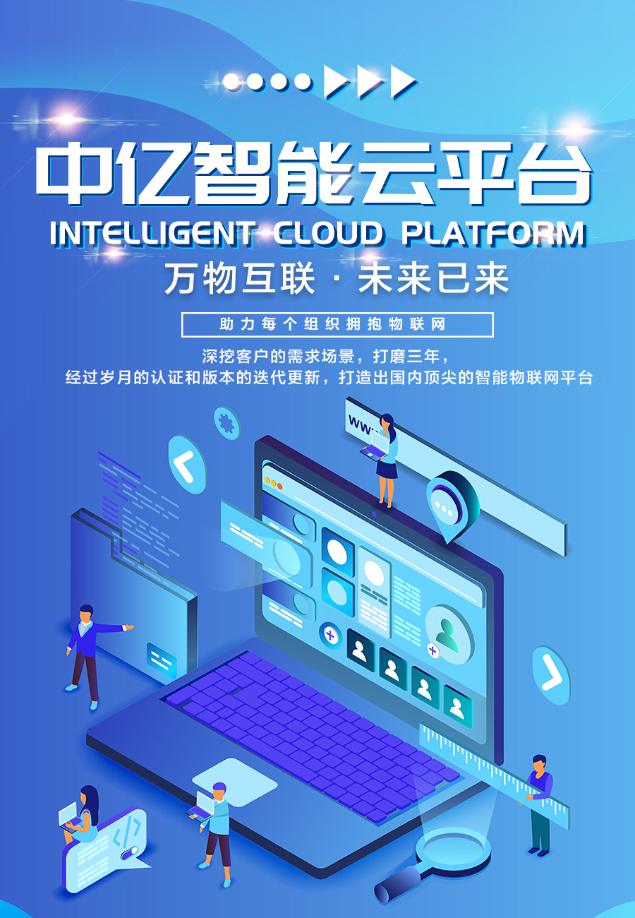 【行業首創】自帶高危地區預警功能的全新物聯網卡運營平臺來啦！