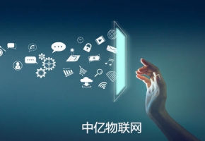 移動物聯(lián)網(wǎng)卡充值方法，如何充值物聯(lián)卡才能快速到賬？