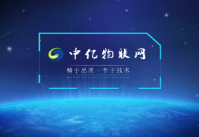 聯通物聯卡,聯通物聯網流量卡,中國聯通物聯網卡百科