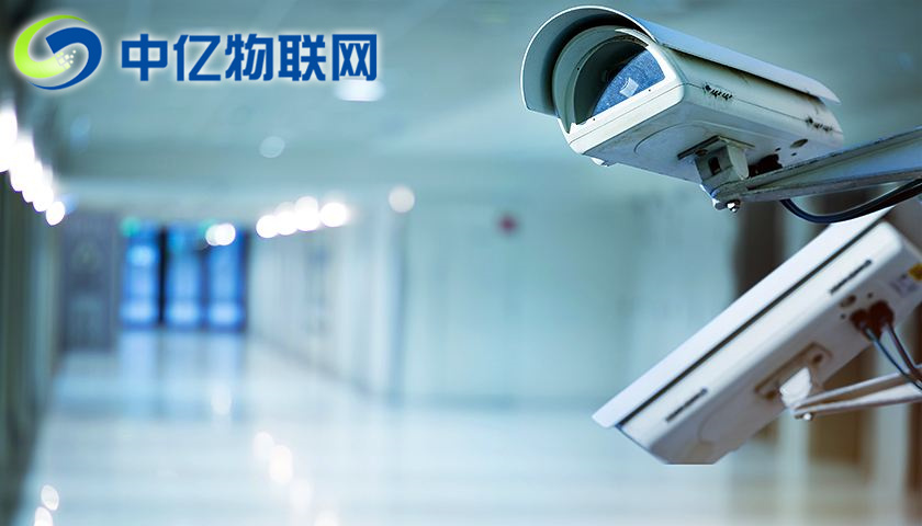 中億物聯網視頻監控物聯卡